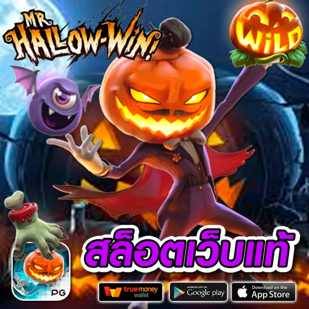 PG-POWERSIN จ่ายหนัก